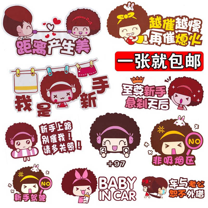 Mosilk Eva Car Stickler Cute Cartoon Car Decoration Stickers Funny Practicum Pull Scratches New Handroad Car Sticker