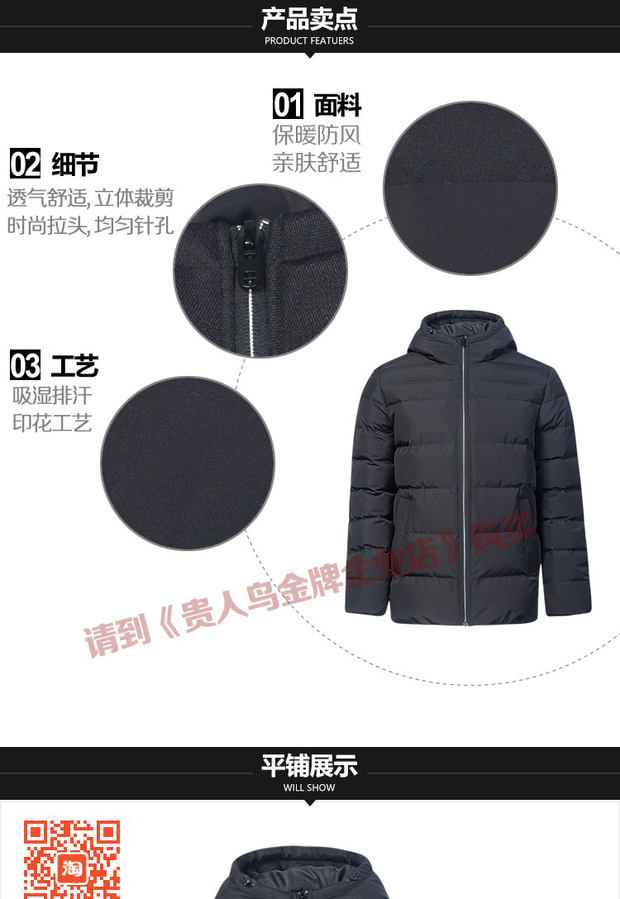 鸟 正品 2018 mùa đông áo khoác dày mới thể thao và giải trí ấm áp áo khoác 2085111 - Thể thao xuống áo khoác —