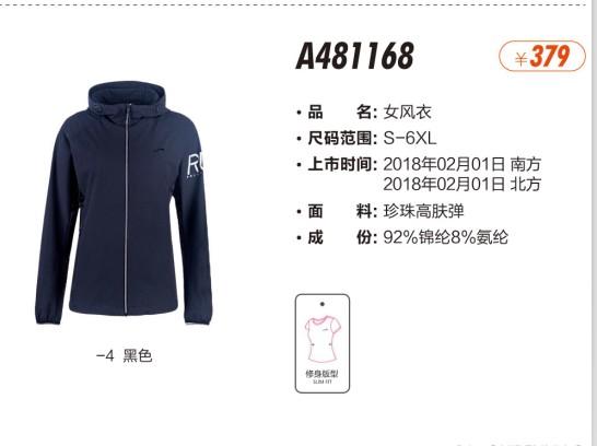 鸟 正品 2018 xuân mới áo gió chống gió thể thao và áo khoác trùm đầu giải trí A481168 - Áo gió thể thao xuong may ao khoac