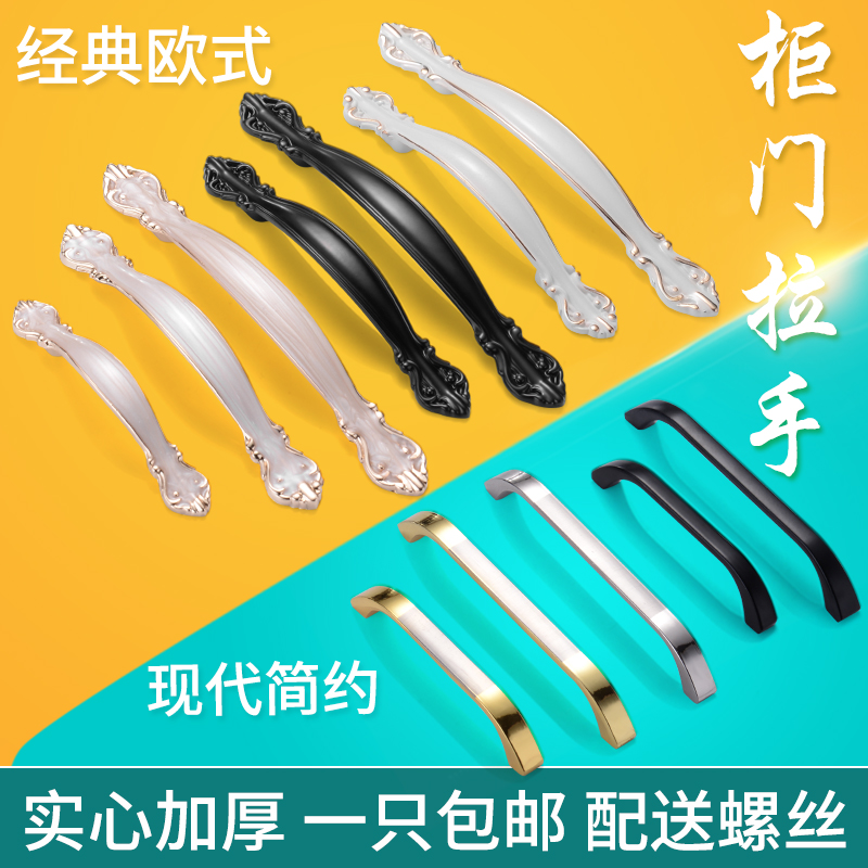 Wardrobe whole cabinet Cabinet wine cabinet door handle European handle modern garden inlaid gold ivory white handle drawer handle