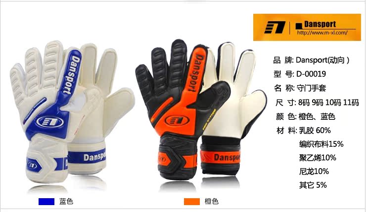 Gants de football pour homme DANSPORT - Ref 2589910 Image 7