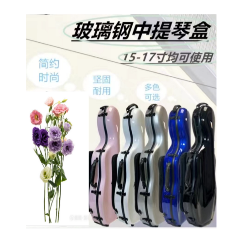 15/16/17インチビオラケース、サイズ調整可能、マルチカラーグラスファイバー製ビオラケース、キャスター付き