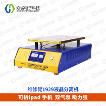  Repair repair disassembly screen machine Mobile phone heating screen separator burst screen rework repair replacement screen separation constant temperature heating table