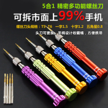  Suitable for iPhone Apple Samsung Xiaomi htc Nokia mobile phone disassembly and repair 5-in-1 screwdriver