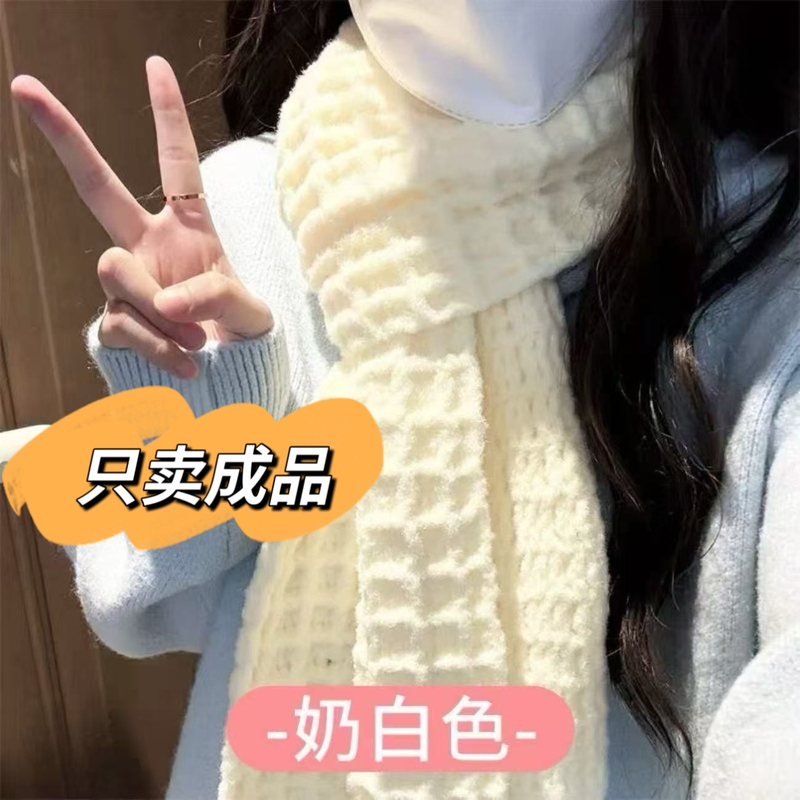[Finished Product] Hand-Knitted Scarf, Warm Waffle Pattern, Thin Cloud-Like Cotton, Waffle Grid, Gift for Girlfriend's Birthday