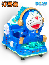 Coin-operated rocking car baby with music Childrens electric toys Commercial household new 2021 rocking machine Yaoyao horse