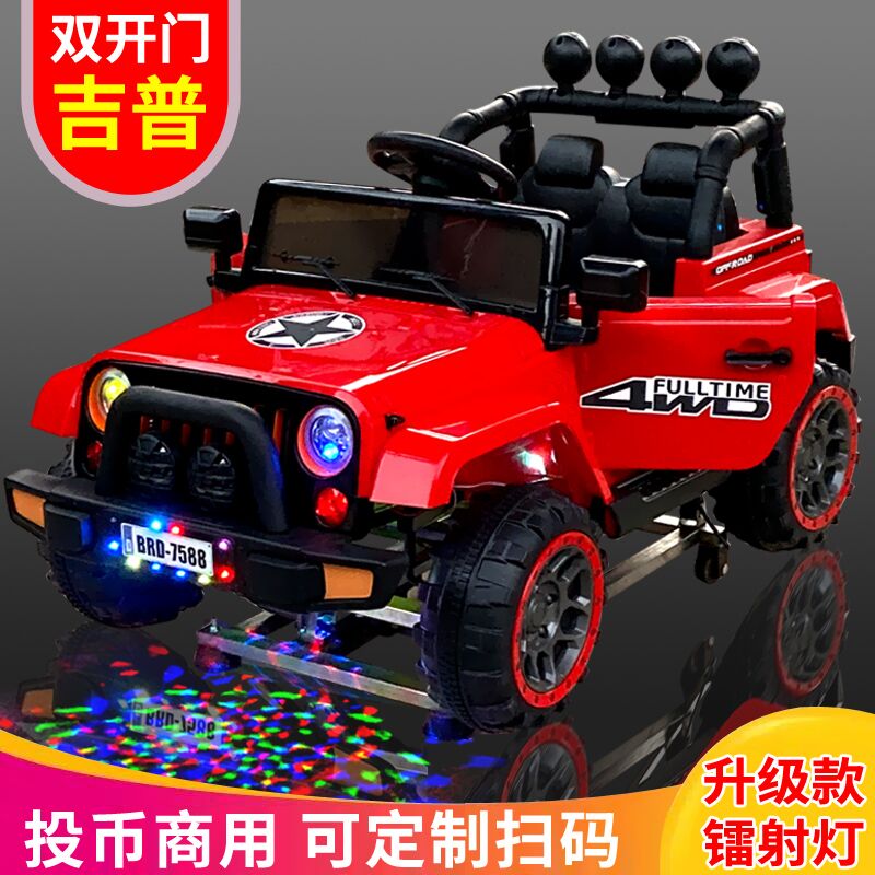 Coin Shake Car Baby Kids Electric Toys commercial Home New Rocker Shake