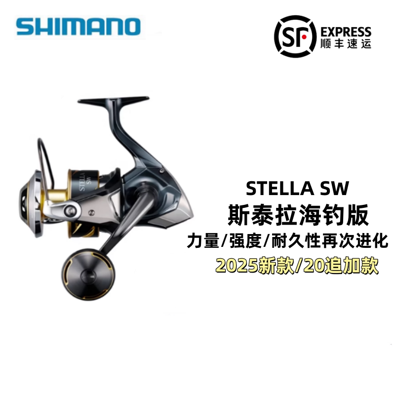 Shimano 20/25/26 New Model Stella Sw Spinning Reel for Deep-Sea Fishing