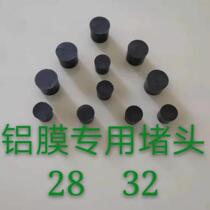 Aluminum Film Sleeve Special Construction Site Construction Wall Plug Micellar Ex-gratia Dumping Drill Sprint New Product Recommendation