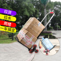 Moving artifact moving non-essential folding car luggage cart hand trolley trolley portable stair climbing shopping