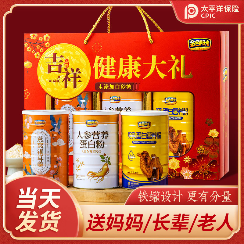 Practical Birthday Gifts for Elders on Mother's Day, Gift Boxes for the Elderly, Mothers, and Mothers-In-Law, Gifts for Parents