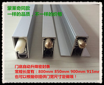 Hotel door bottom automatic lifting sealing strips concealed sound insulation strips Jiangsu Zhejiang and Shanghai
