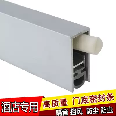 Factory supply Hotel U-shaped door side sealing strip door frame self-falling dust strip concealed sound insulation strip block