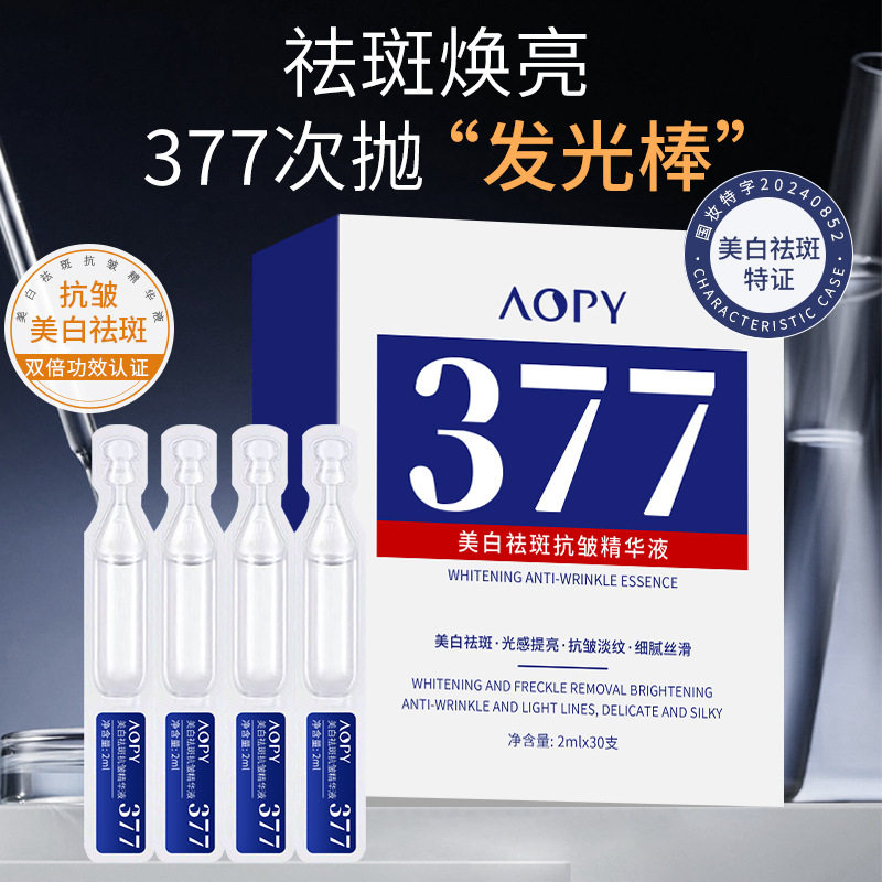 AOPY Whitening Essence Увлажняющая эссенция для лица против морщин в виде белого тюбика 377 Отбеливающая эссенция для лица в виде 30 палочек Изображение 1