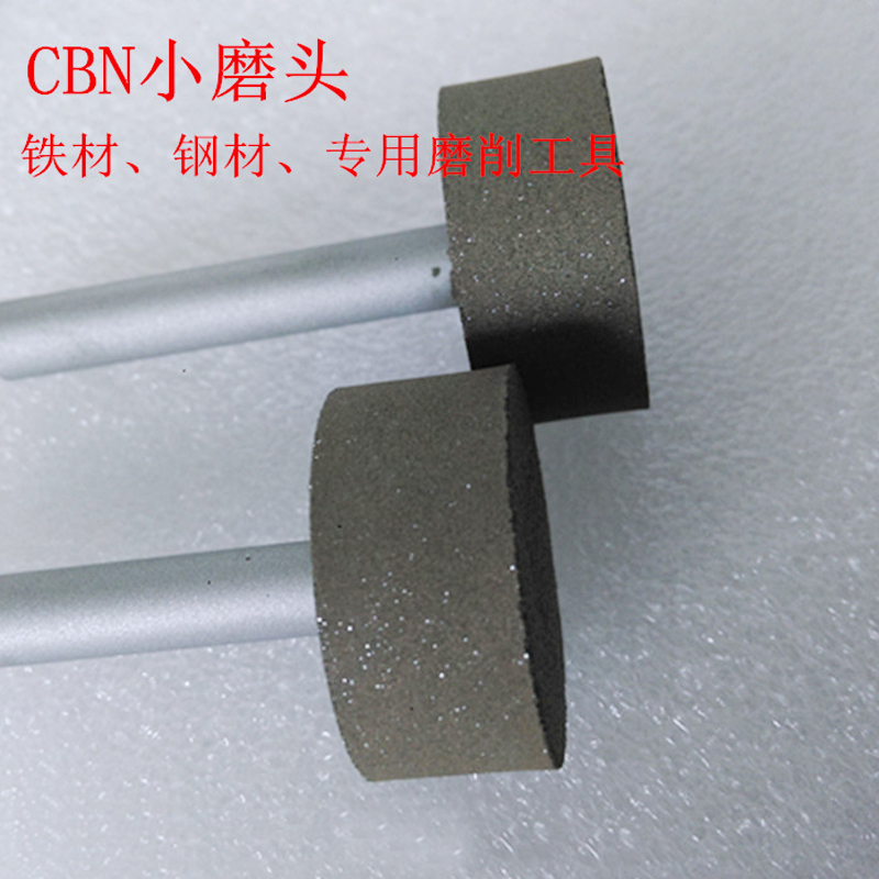 With shank CBN (cubic boron carbide) small grinding wheel resin CBN (cubic boron carbide) grinding wheel grinding head