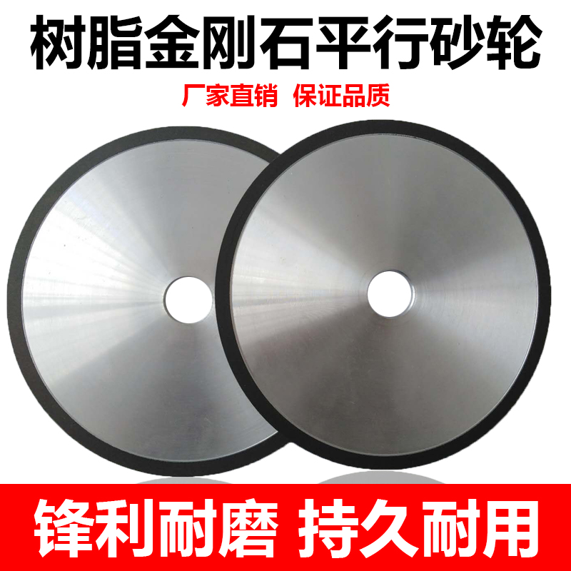 Diamond grinding wheel resin parallel alloy glass ceramic 100 125 150 175 200 250 300