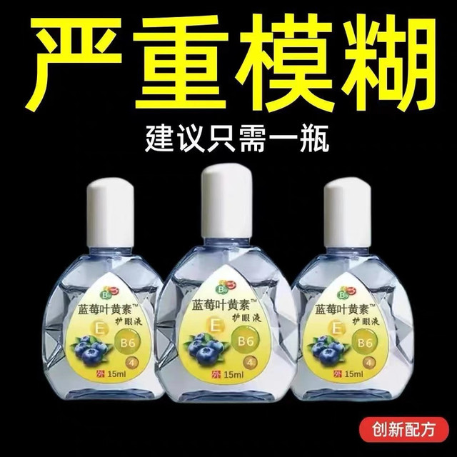 Blueberry Lutein Eye Drops ບັນເທົາຄວາມເມື່ອຍລ້າຂອງຕາ, ຕາແຫ້ງແລະຕາບອດ, ຢອດຕາຂອງແທ້ Official Flagship Store