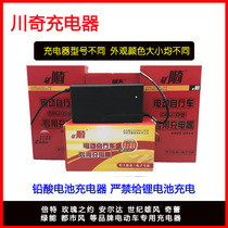 Chuanqi electric car lead-acid battery tricycle original charger 48v60V72V84v96V20ah45 50AH