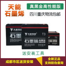 Tianneng Real Black Gold Electric Vehicle Battery Graphene Tricycle Battery 48v60V72v12 20ah Sichuan-Chongqing