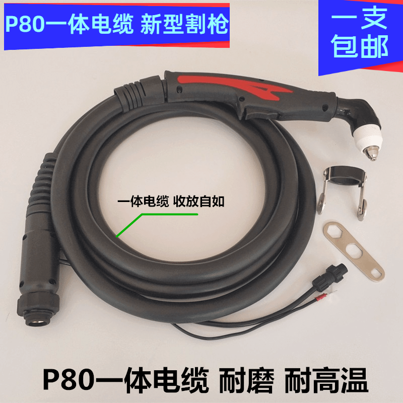 P80 new integrated cable cutting gun wear-resistant and high temperature resistant Panasonic 100 120 cutting machine electrode nozzle 80 cutting handle