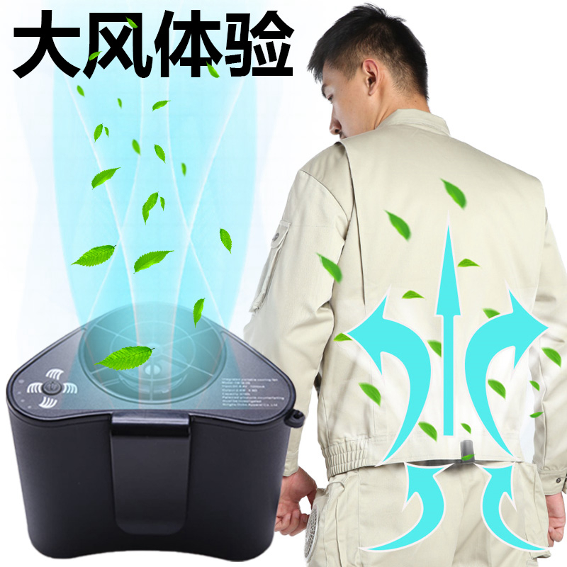Saima temperature control belt fan close to the body with outdoor welding site all-in-one cooling machine built-in rechargeable portable