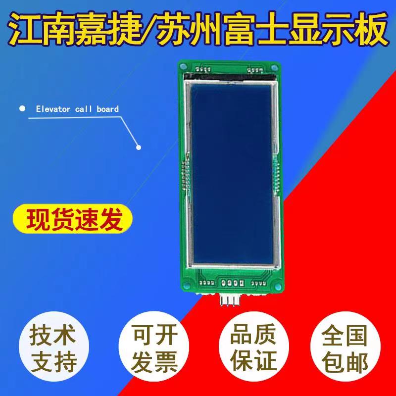 Jiangnan Cartier liquid crystal external display panel Display panel HCB-SL-V V2 20 V2 41 out-of-display panel Fuji full