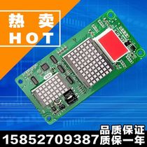 Suzhou Tai Ling elevator external call display board MCTC-HCB-H-TL foreign trade board spot