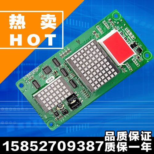 Dongguan Siemens elevator Huizhou Fuji elevator external call display board MCTC-HCB-H special protocol