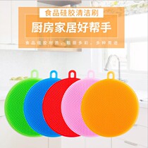 Multifunctional decontamination silicone dishwashing cloth non-oil kitchen decontamination scouring cloth household vegetable and fruit washing pot cloth