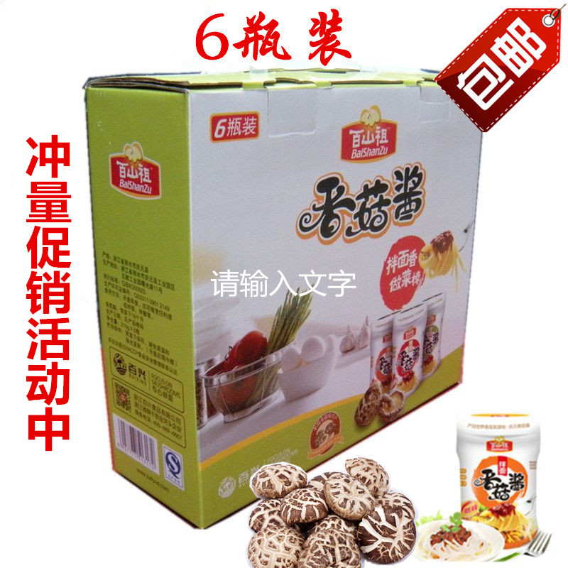 Qingyuan Baishan progenitor Mushroom Sauce Fried Sauce Noodle with a mix of noodles and a sauce Mushroom Sauce Noodle Sauce Portion