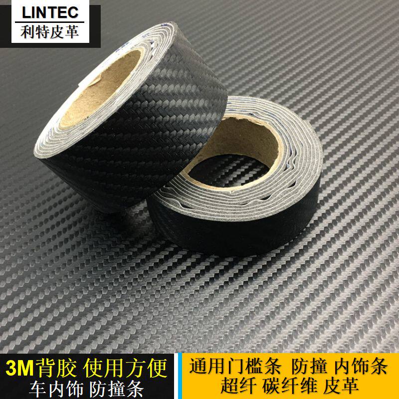 Car threshold bar General retrofit pedal Decorative Strips Super Slim Carbon Fiber Leather Insurance Railcar Door Side Crashworthy