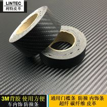Car threshold bar universal modified pedal trim strip super fiber carbon fiber leather bumper door edge anti-collision sticker
