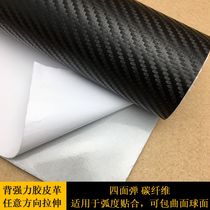 Adhesive-backed high-elastic self-adhesive carbon fiber leather stretched in any direction four-sided elastic car interior door panel central control AB-pillar