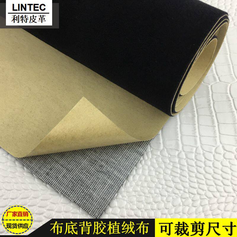 Direct marketing back adhesive self-adhesive suede cloth bottom flocking industrial machine anti-friction photography live suction light background exhibition cabinet