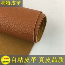Brown adhesive self-adhesive leather car interior leather refurbishment repair sofa seat cushion leather fabric PU