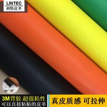 Self-adhesive leather car decoration anti-kick patch door panel central control AB Post display cabinet sofa seat repair subsidy leather 3m back glue