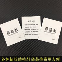 Hot selling small bag of adhesion promoter car double-sided adhesive bag reinforced transparent glue spray yellow glue glue adhesive