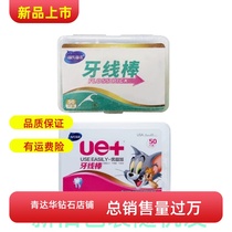 Haishi Hainuo Teeth Picking New Straight Tail Floss Sticks 50 Pack Tensile Resistant and Not Easy to Break Shipped in six boxes or more