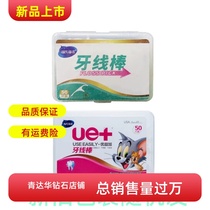 海氏海诺剔牙新款直尾牙线棒50支装耐拉力不易断拍六盒及以上发货