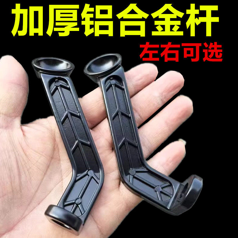 左右电动车手机支架配件导航支架固定底座铝合金后视镜支架杆加厚