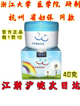 Provincial Maternity Protection Newborn Baby Cool PP Cream Buttock Cream Baby Red Ass Red Apple Hug Cool