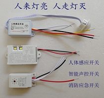 Human body sensor switch LED intelligent sound and light control switch Fire emergency lighting device Corridor sensor module