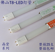 Foshan T8LED fluorescent tube 8W12W16W22W26W30W strip energy-saving light tube crystal series bracket