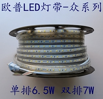 OP LED light strip living room bedroom light strip patch neon ceiling counter soft light strip Public series Single row Double row