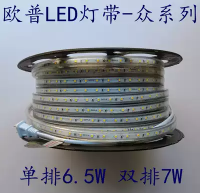 OP LED light strip Living room bedroom light strip patch neon suspended ceiling counter soft light strip Light series Single row Double row