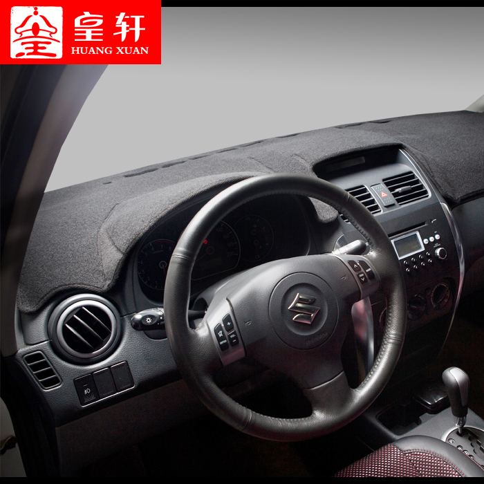 皇轩天语sx4仪表台垫 避光垫 防晒防护改装内饰专用汽车用品 包邮
