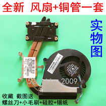 The application of HP TPN-Q117 Q118 Q119 Q120 Q121 Q122 radiator CPU FAN copper tube