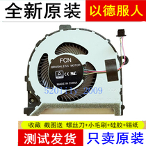 For DELL DELL Vostro achievement 0RV0CY 13 5000 5370 5471 cooling CPU fan