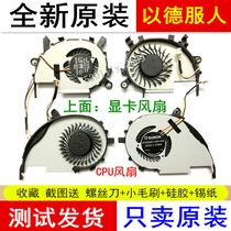 Suitable for ACER V5-552G 572g 573G 473PG notebook CPU fan cooling fan