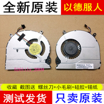 The application of HP 14-1000 B031Us bo75tx b023tx B005TX B016AU cooling CPU FAN